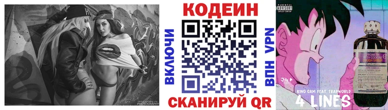 гидра сайт  Таруса  Codein напиток Lean (лин)  купить закладку 